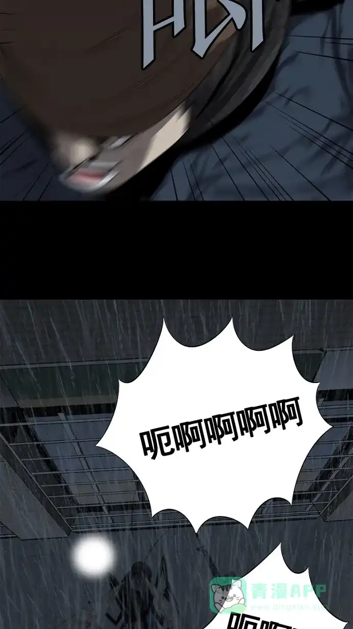 《虫穴》第61话 第32页