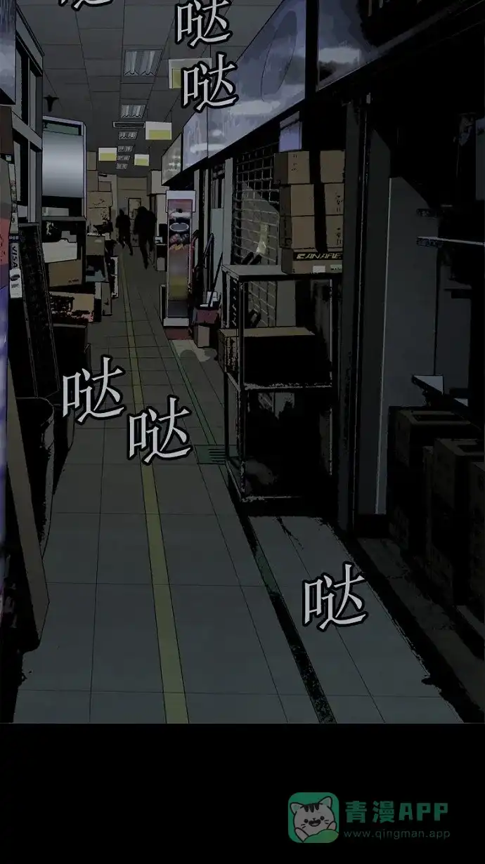 《虫穴》第61话 第46页