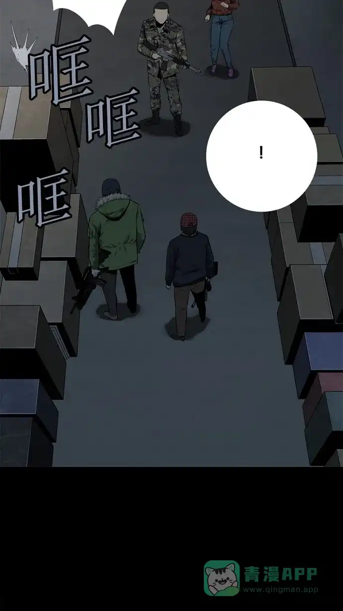 《虫穴》第61话 第39页
