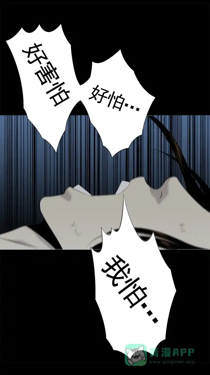 《虫穴》第61话 第57页