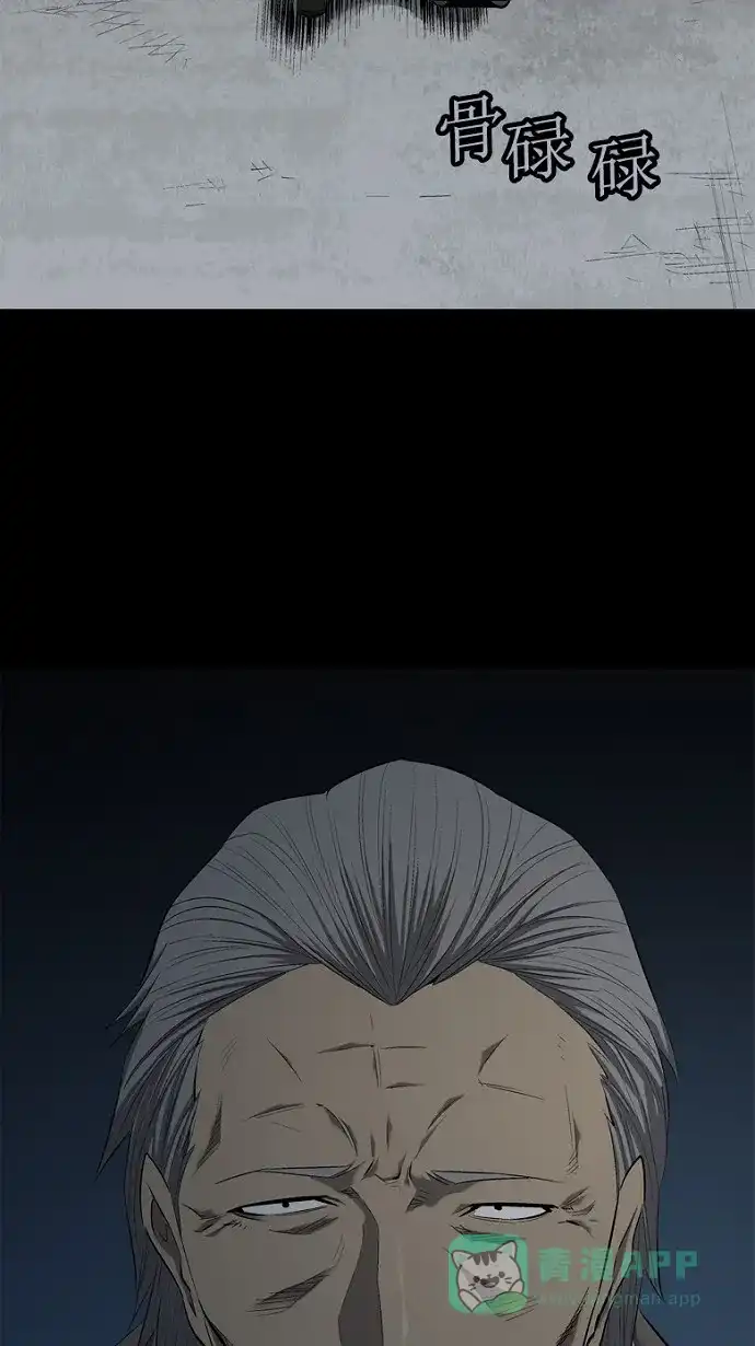 《虫穴》第61话 第68页
