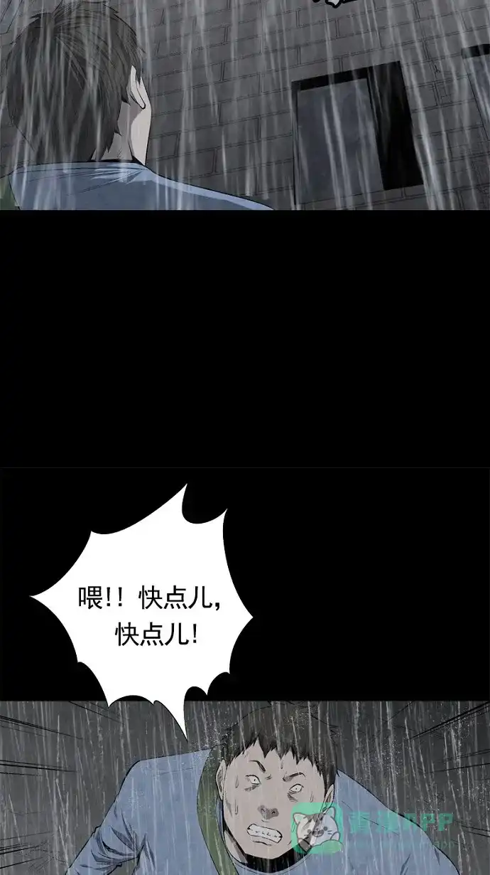 《虫穴》第61话 第22页