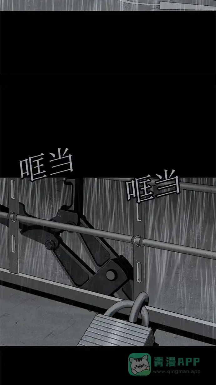 《虫穴》第61话 第19页