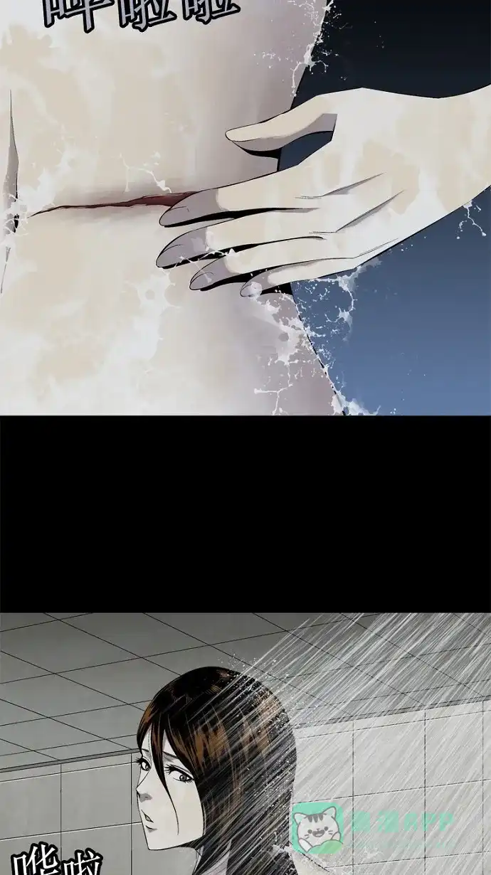 《虫穴》第62话 第59页