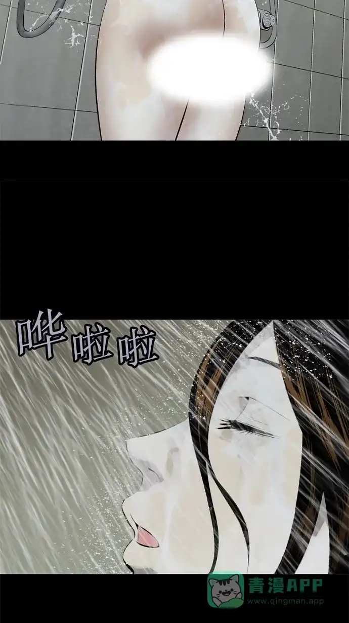 《虫穴》第62话 第57页