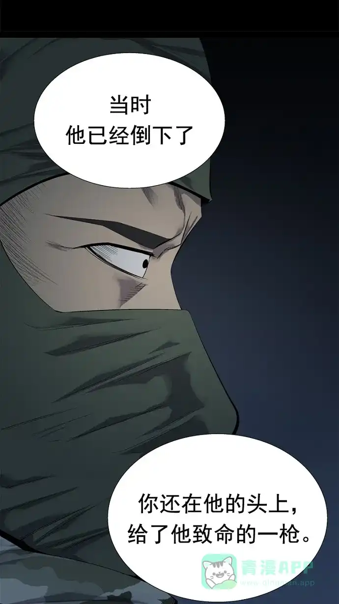 《虫穴》第62话 第36页
