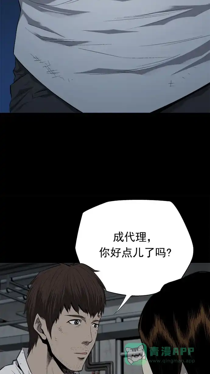 《虫穴》第62话 第13页