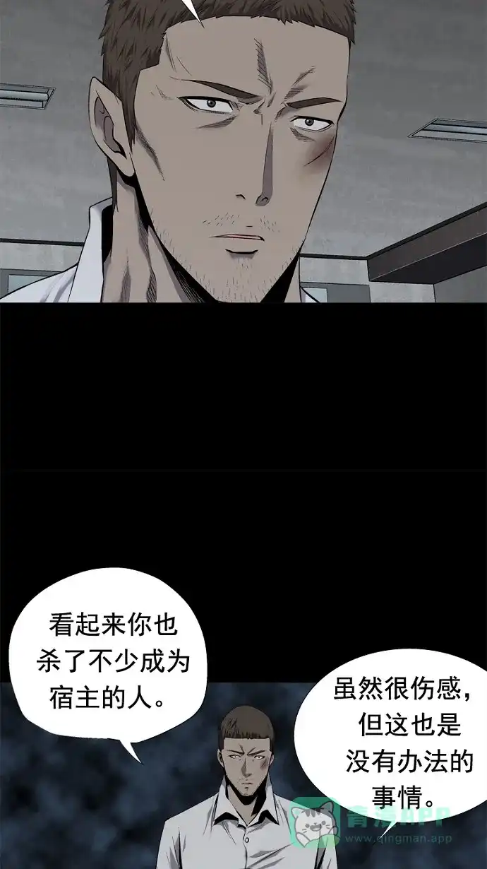 《虫穴》第62话 第41页