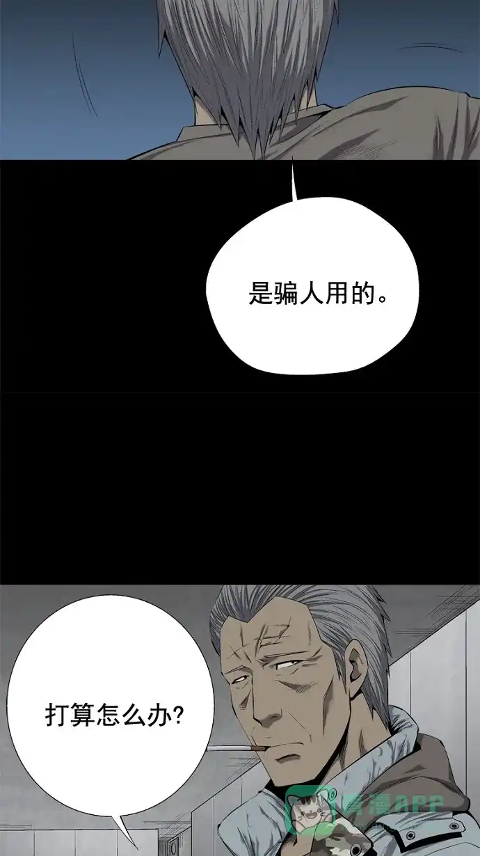 《虫穴》第62话 第28页