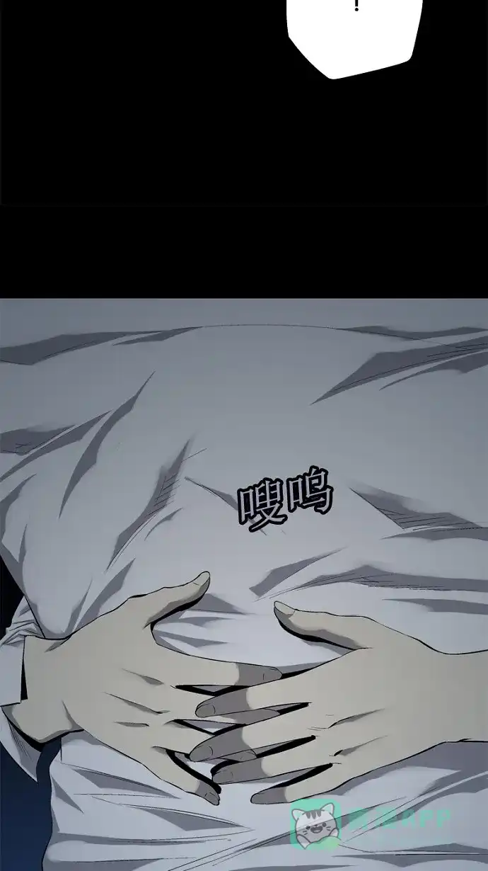 《虫穴》第62话 第12页