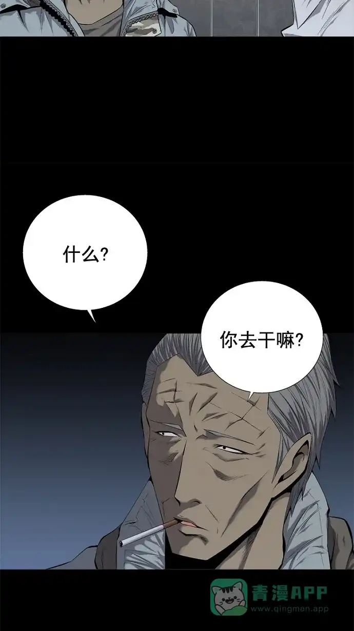 《虫穴》第62话 第34页