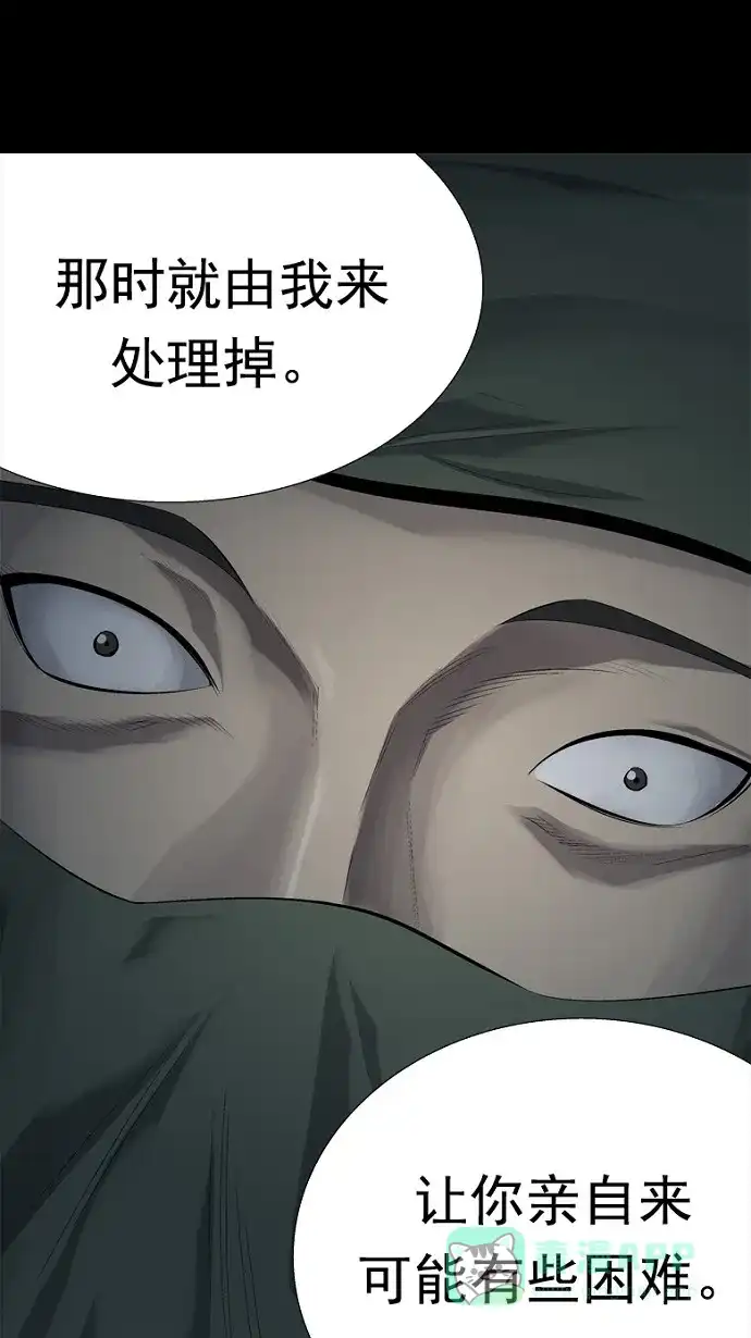 《虫穴》第62话 第50页