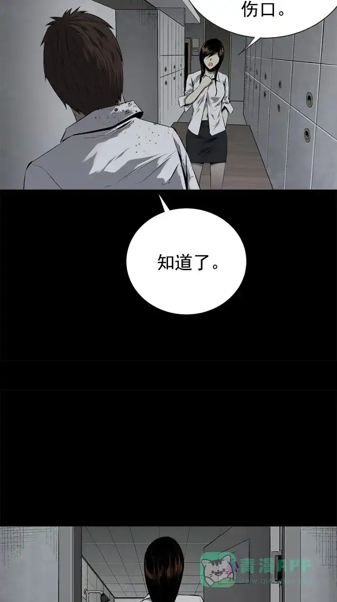 《虫穴》第62话 第18页