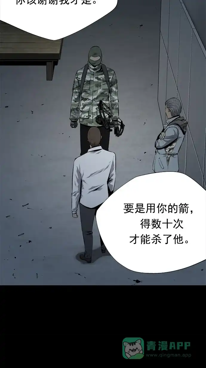 《虫穴》第62话 第44页
