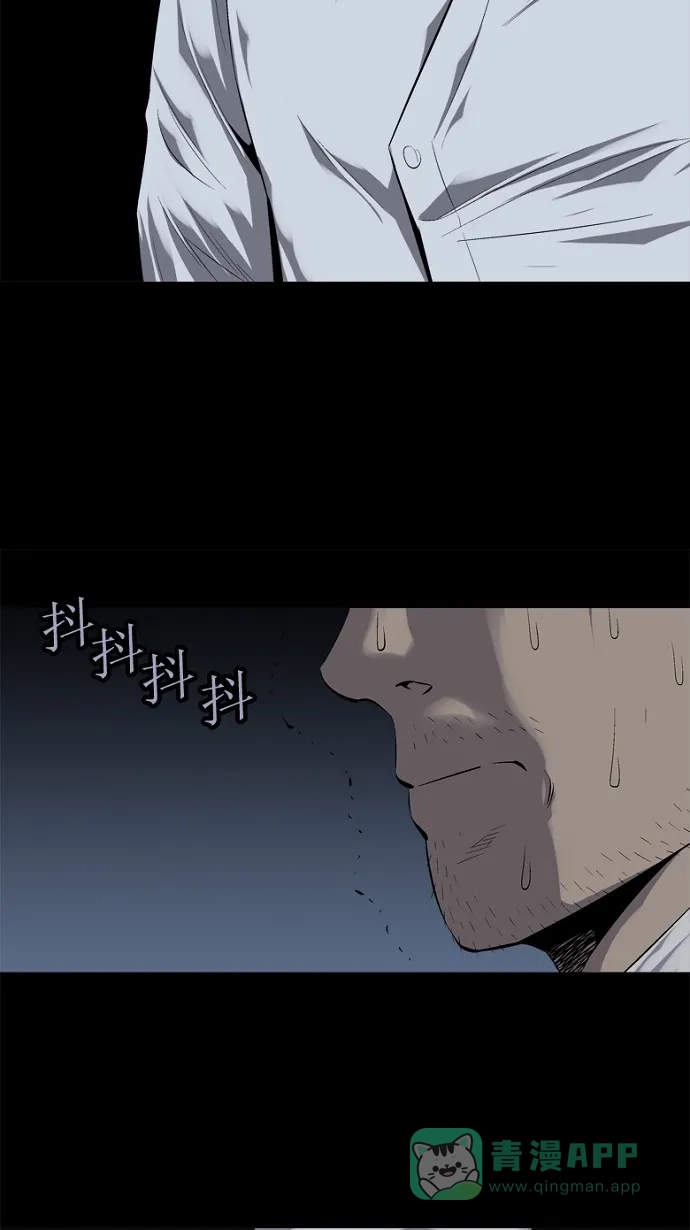 《虫穴》第62话 第38页