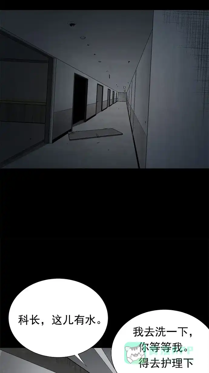 《虫穴》第62话 第17页