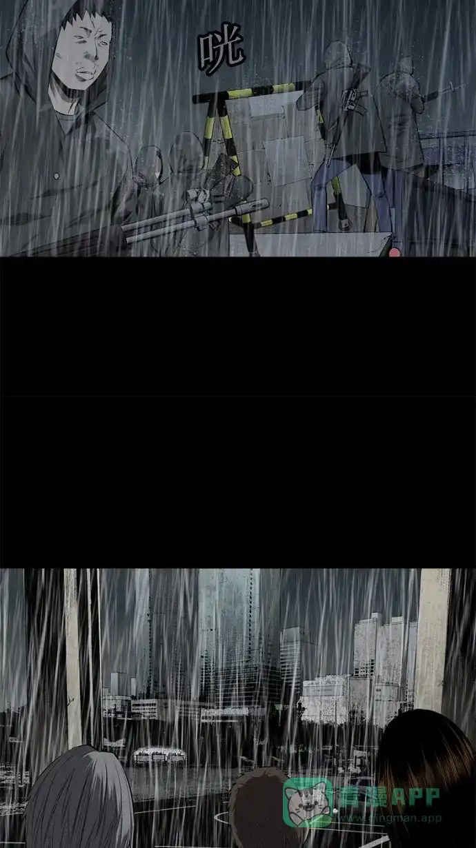 《虫穴》第63话 第6页