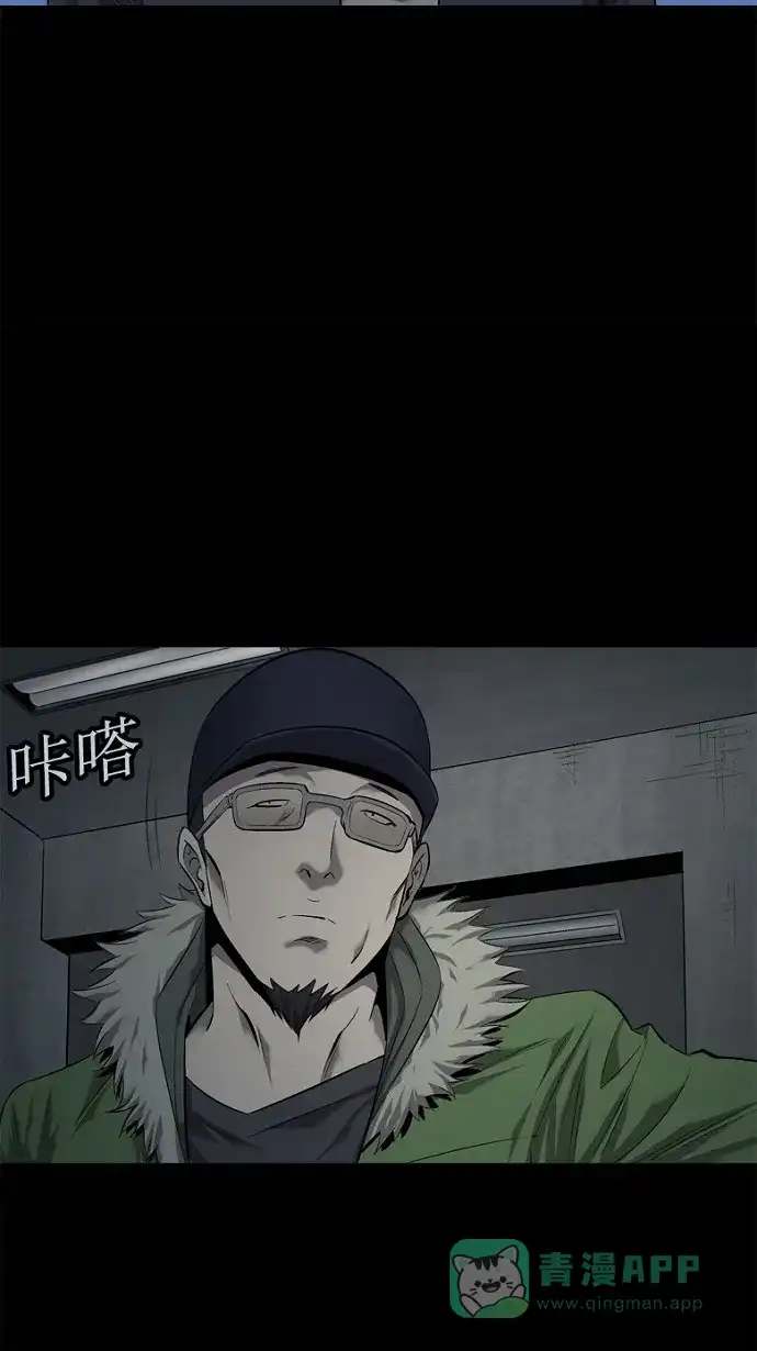《虫穴》第63话 第68页