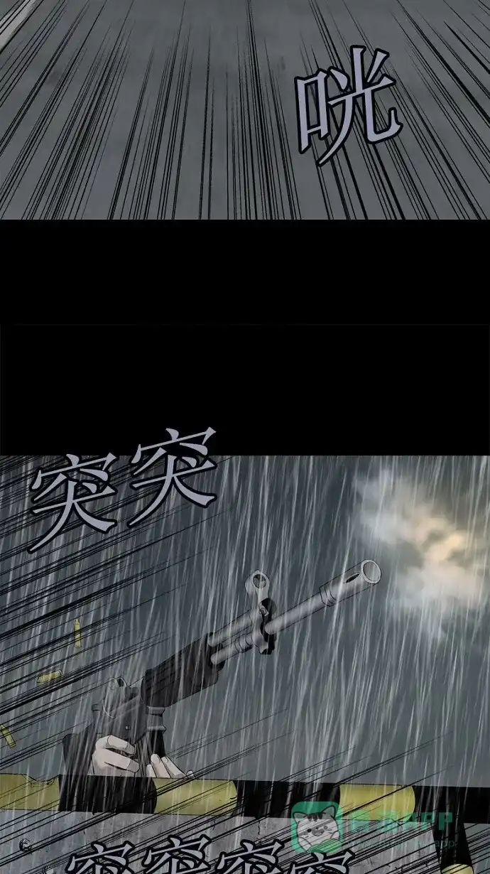 《虫穴》第63话 第15页