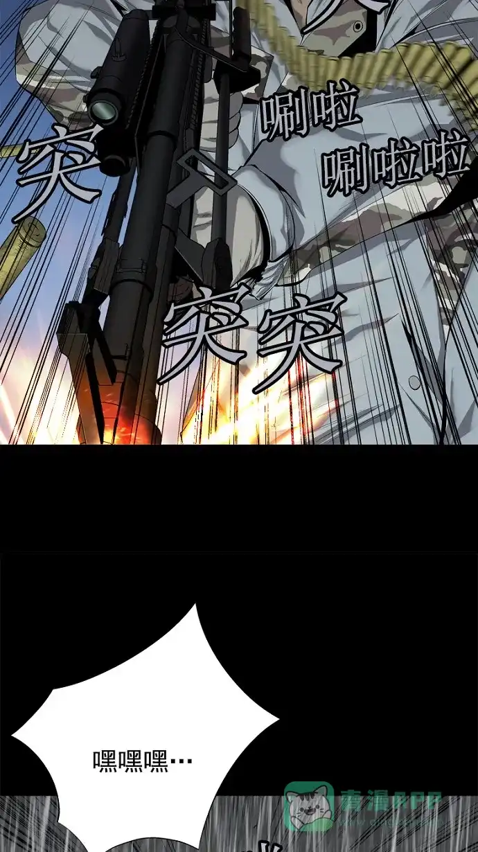 《虫穴》第63话 第31页