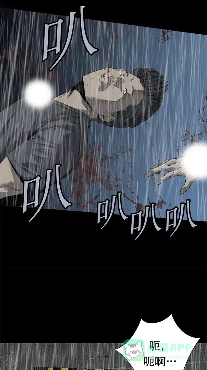 《虫穴》第63话 第28页