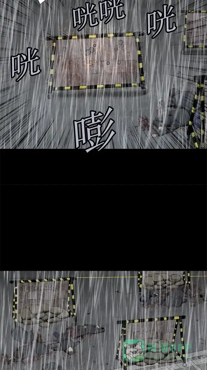 《虫穴》第63话 第32页