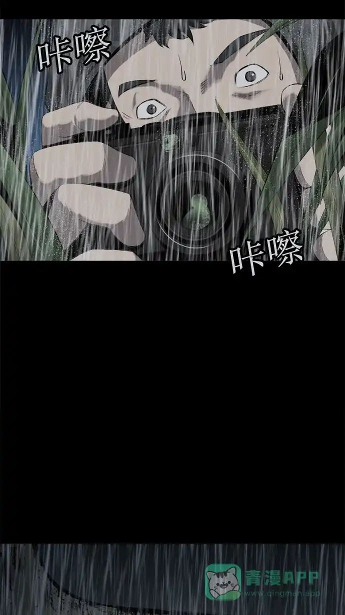 《虫穴》第63话 第43页