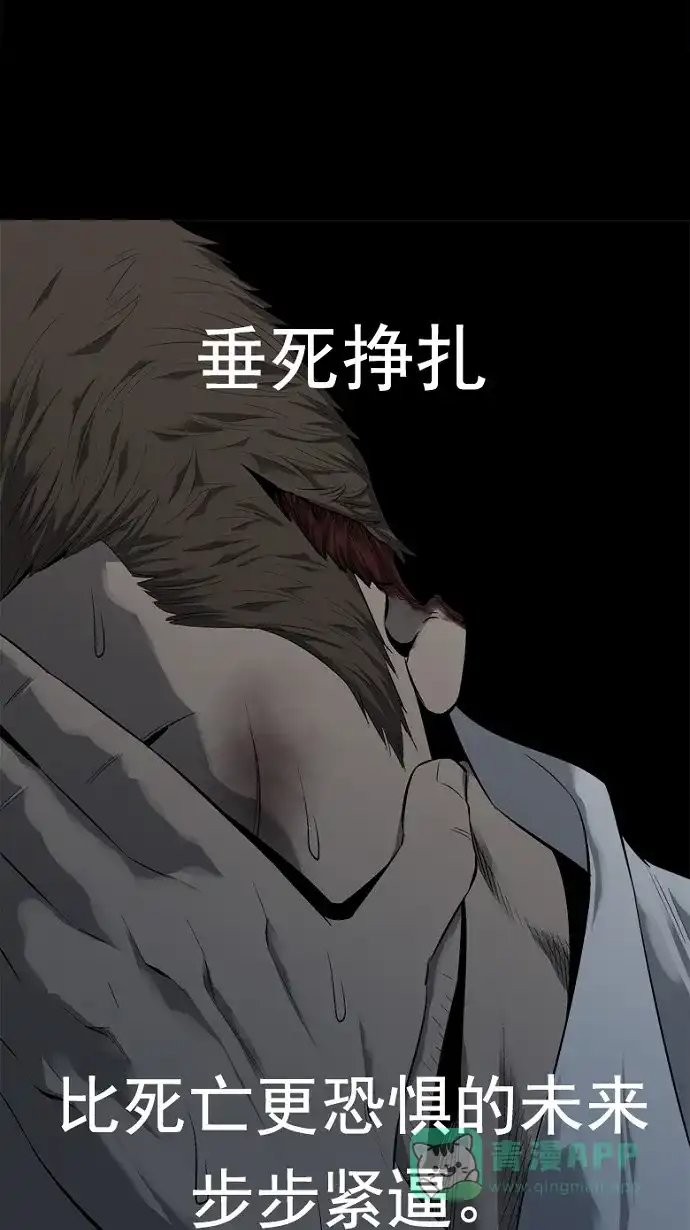《虫穴》第63话 第51页
