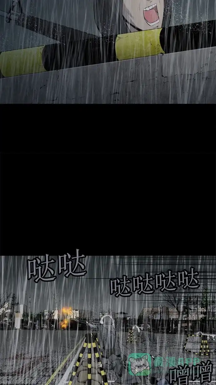 《虫穴》第63话 第10页