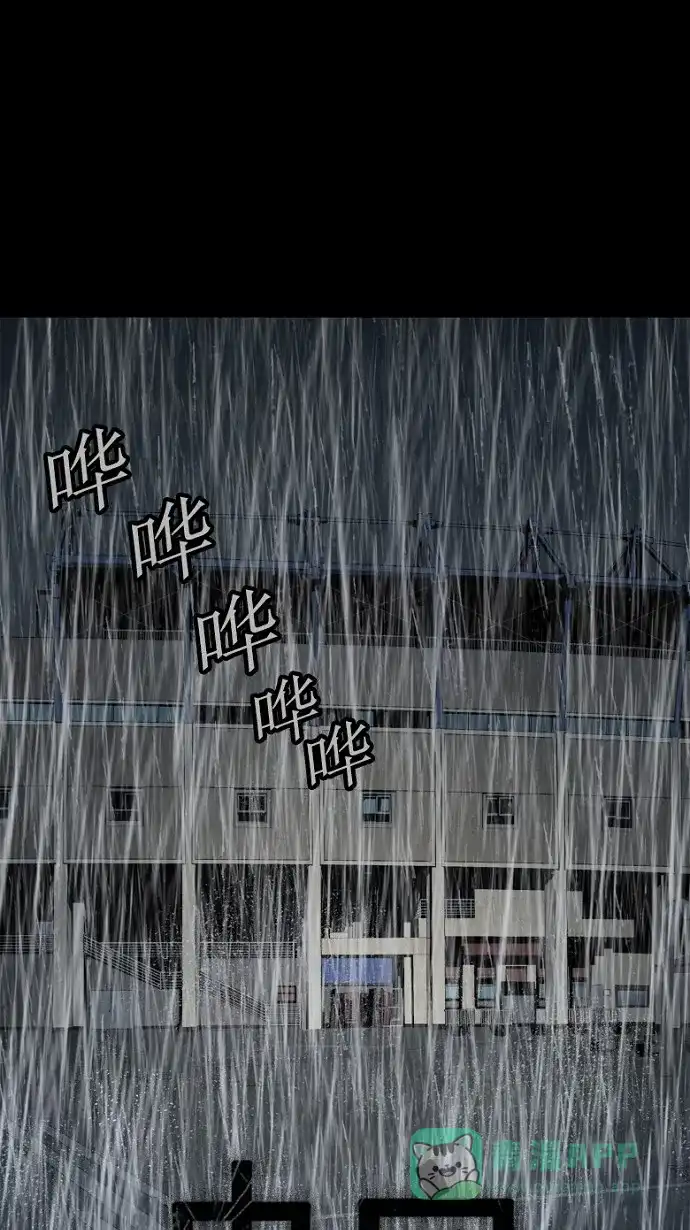《虫穴》第63话 第1页