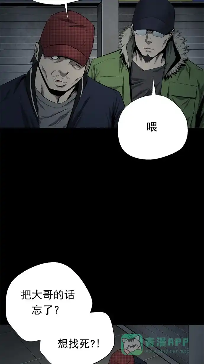 《虫穴》第63话 第61页