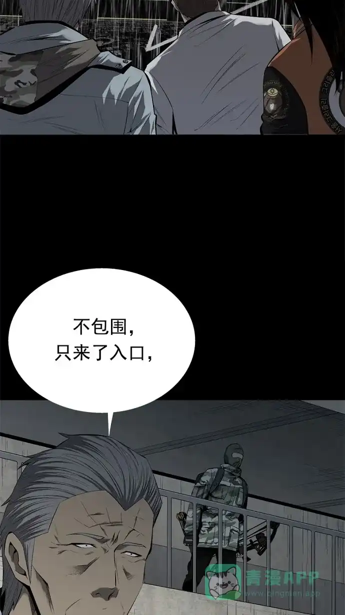 《虫穴》第63话 第7页