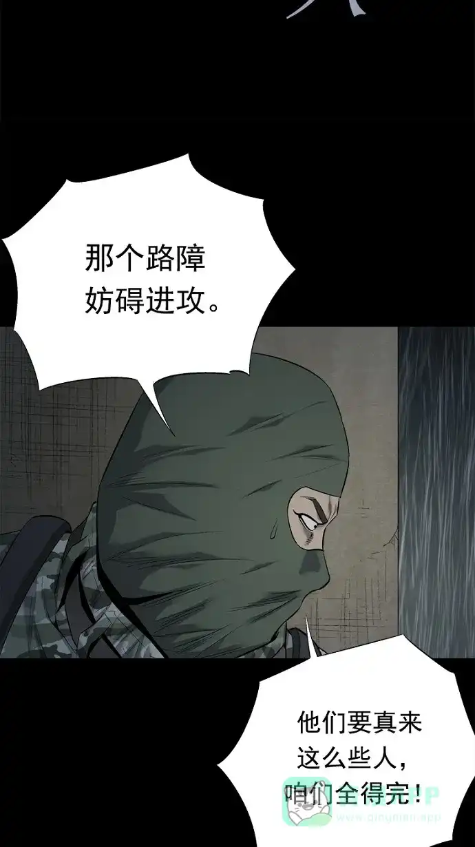 《虫穴》第63话 第17页