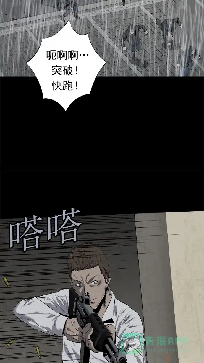《虫穴》第63话 第33页