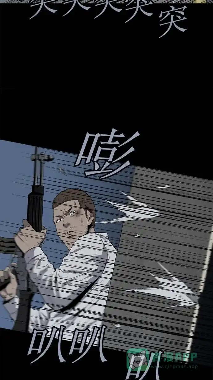 《虫穴》第63话 第16页