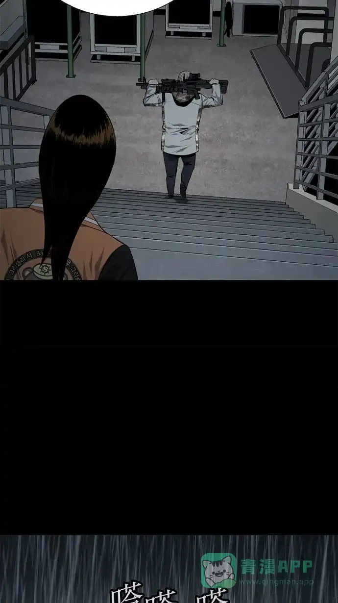 《虫穴》第63话 第40页