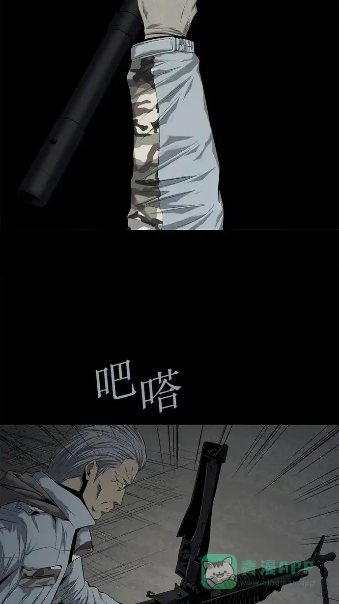 《虫穴》第63话 第20页