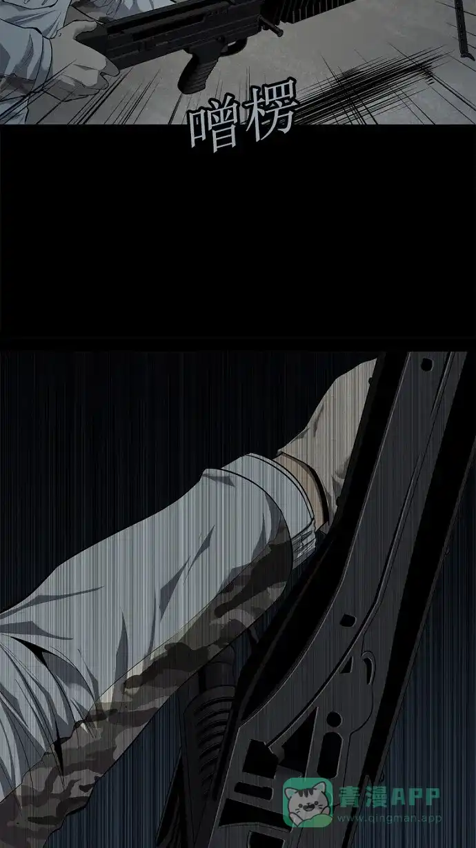 《虫穴》第63话 第21页