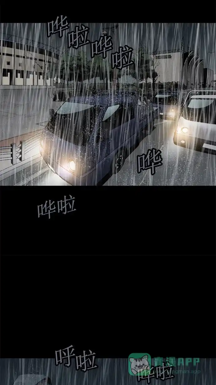 《虫穴》第63话 第5页