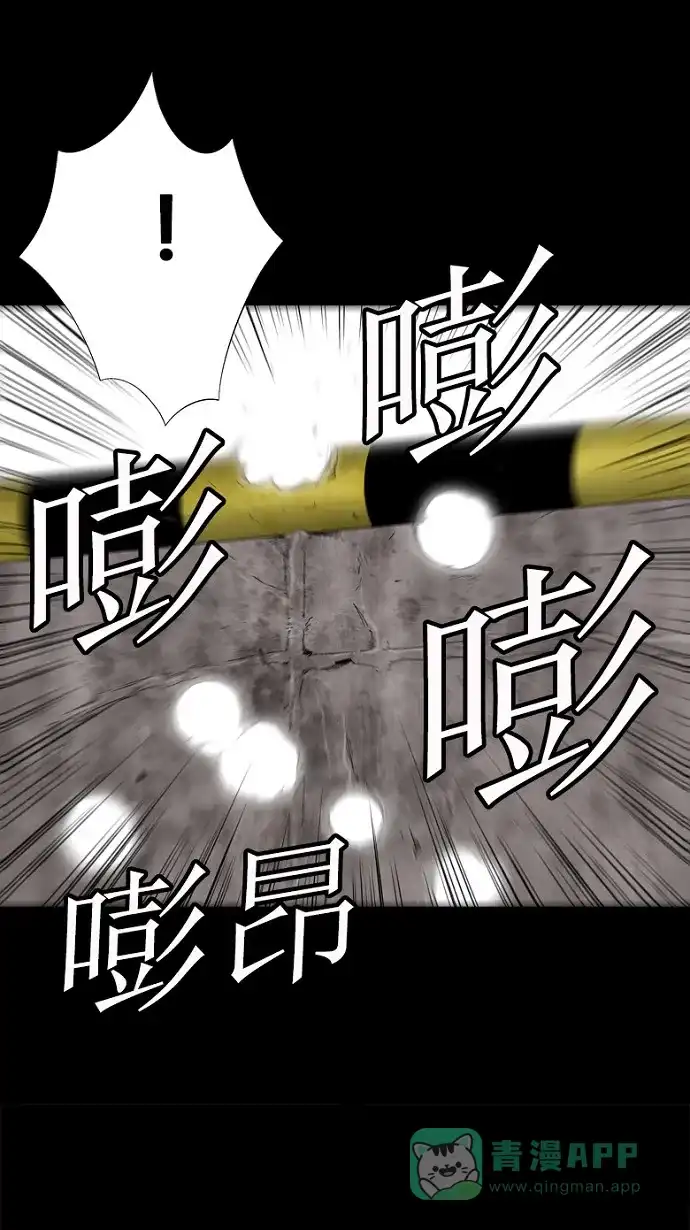 《虫穴》第63话 第27页