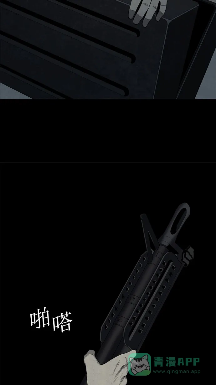 《虫穴》第63话 第19页