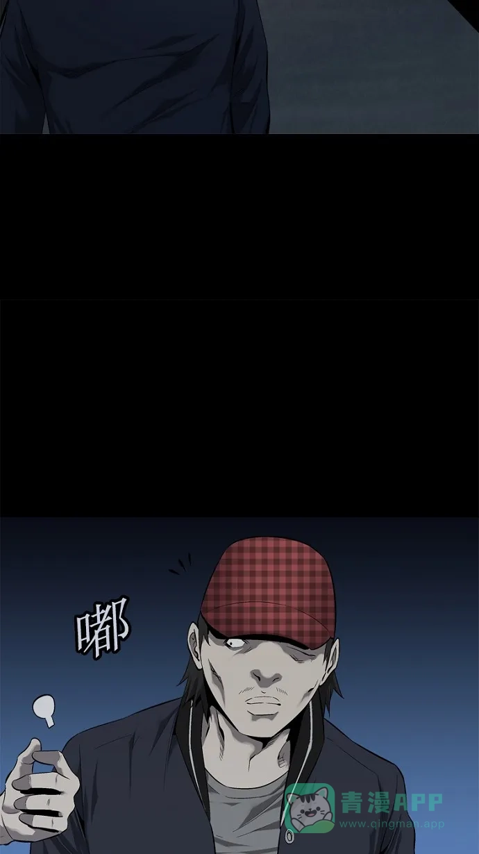 《虫穴》第63话 第67页