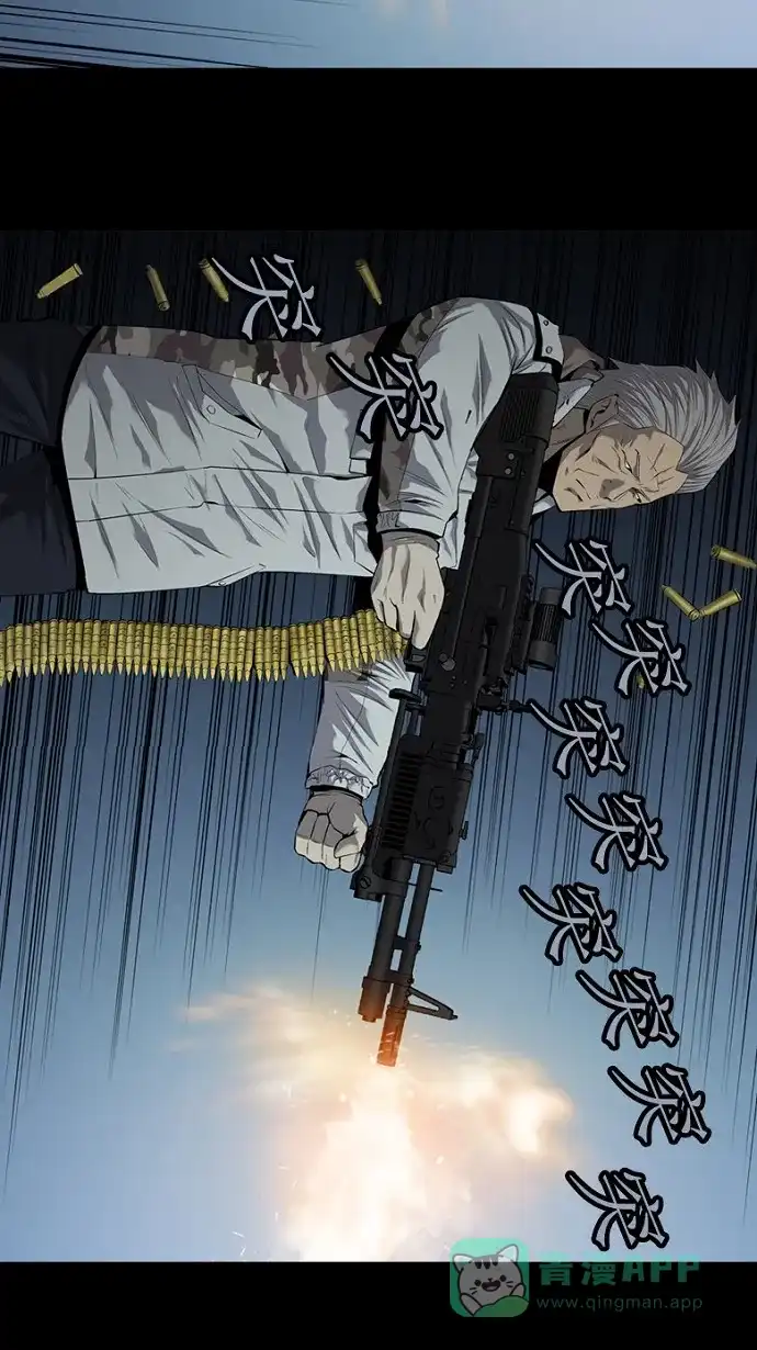 《虫穴》第63话 第26页