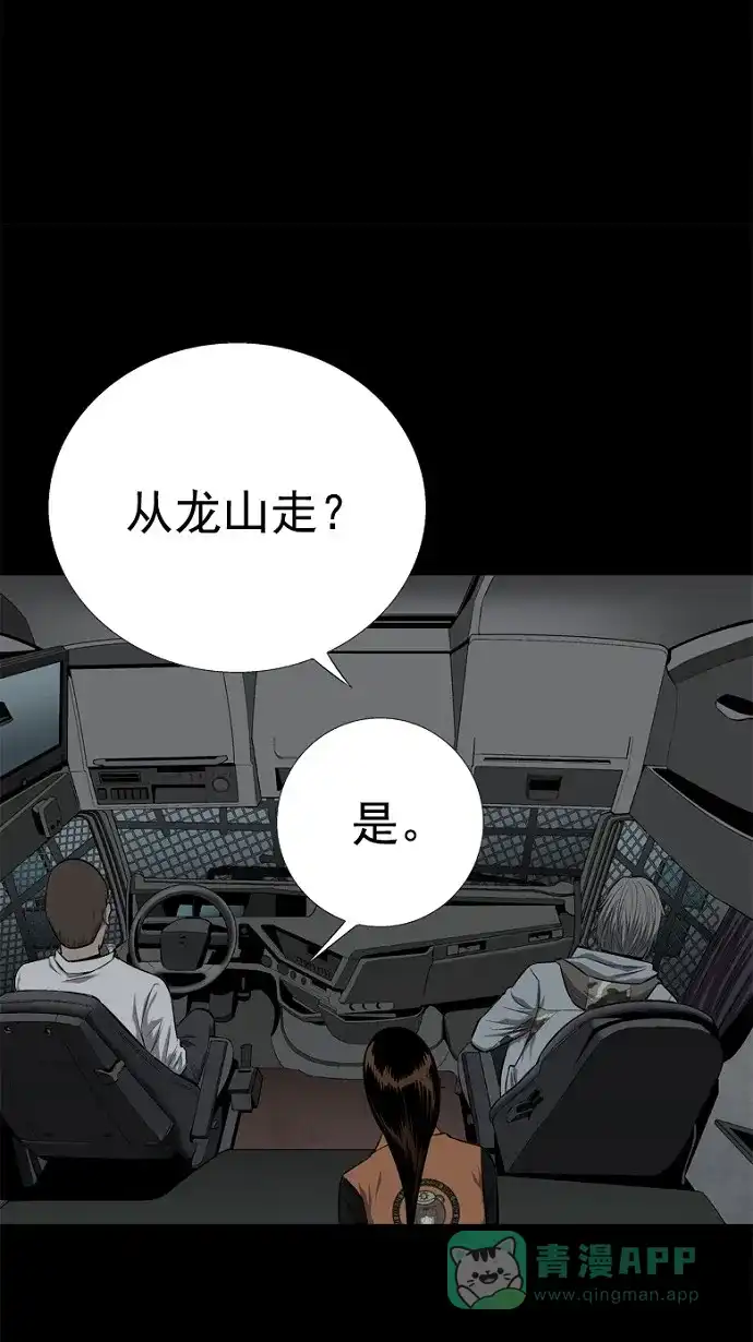 《虫穴》第63话 第48页