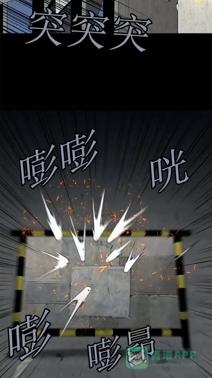 《虫穴》第63话 第14页