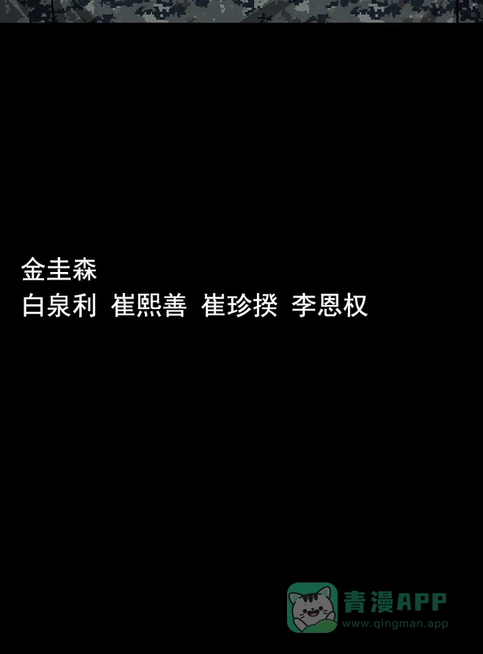 《虫穴》第63话 第71页