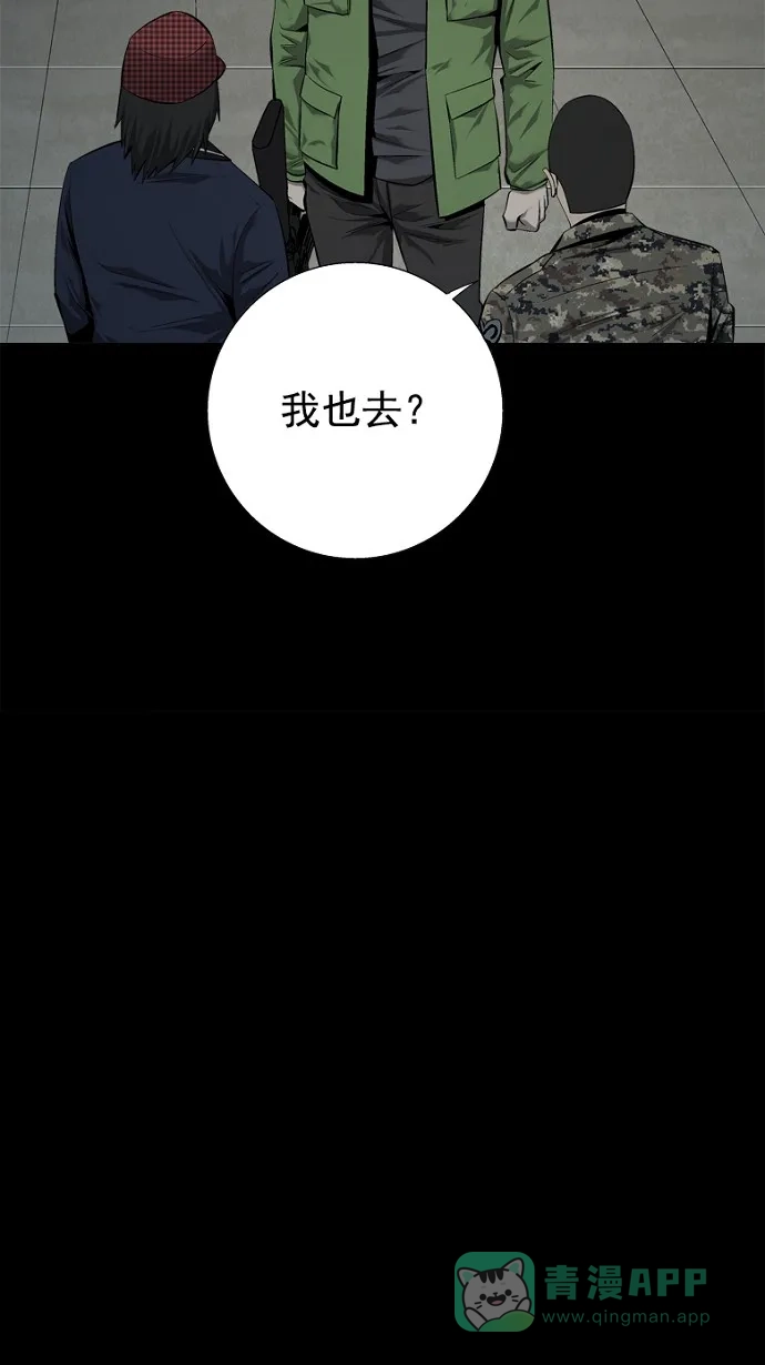 《虫穴》第63话 第64页