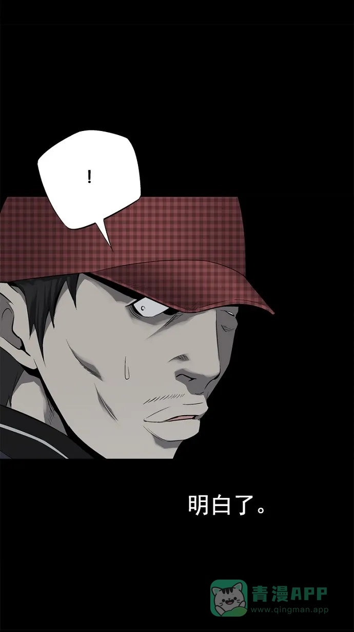 《虫穴》第63话 第69页