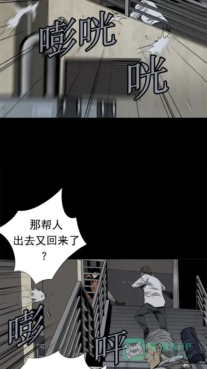 《虫穴》第63话 第12页