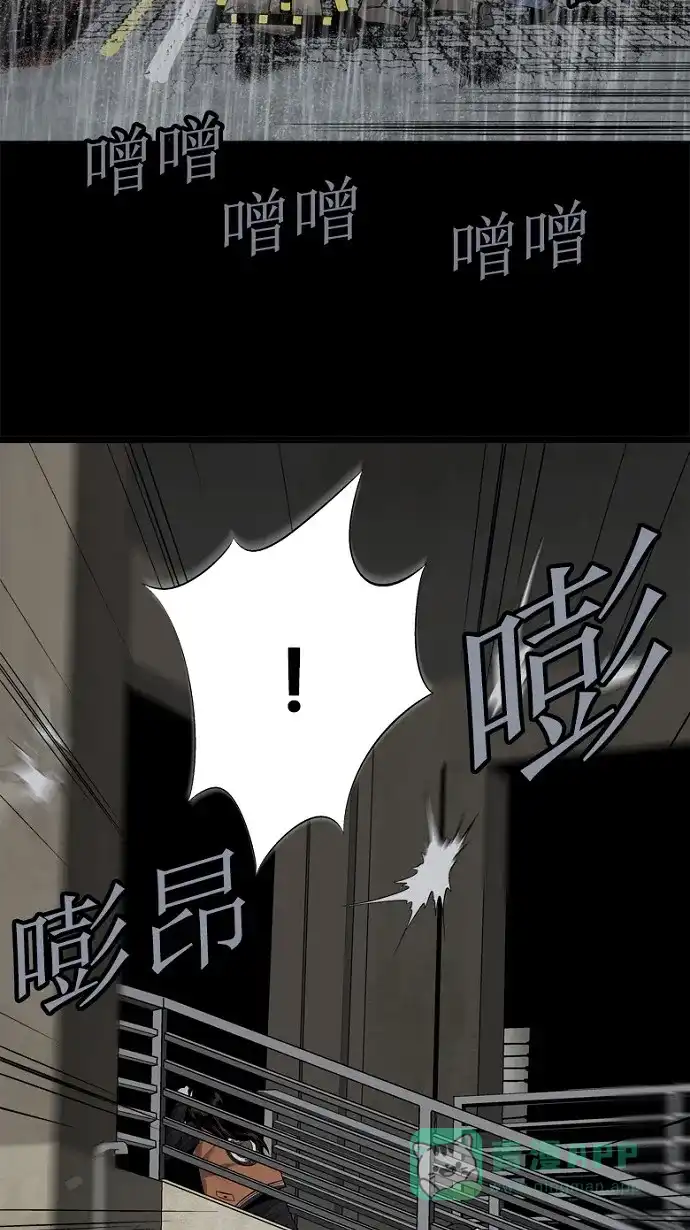 《虫穴》第63话 第11页